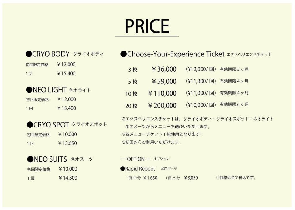 メニュー料金のご紹介