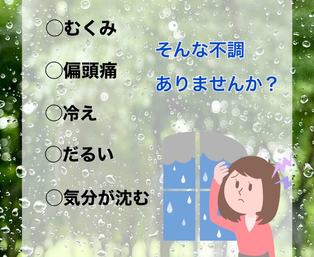 梅雨撃退！クライオアイス