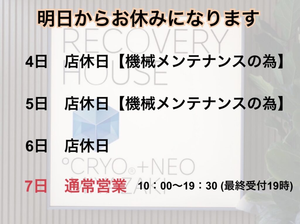 GW営業のお知らせ