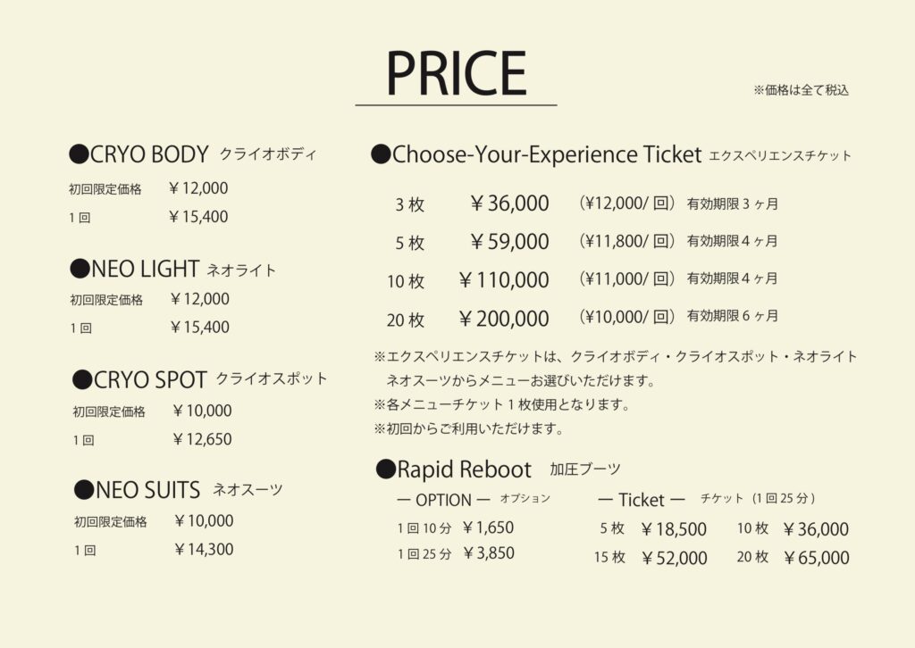 メニュー料金のご紹介
