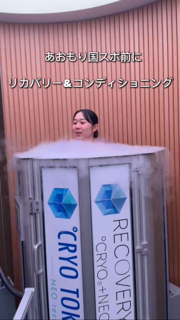 スポーツ前後のコンディショニング